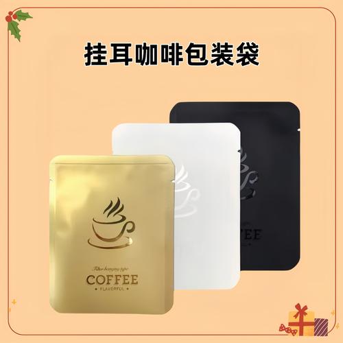 现货挂耳咖啡铝箔包装袋手冲咖啡粉滤纸袋机封袋加厚食品袋