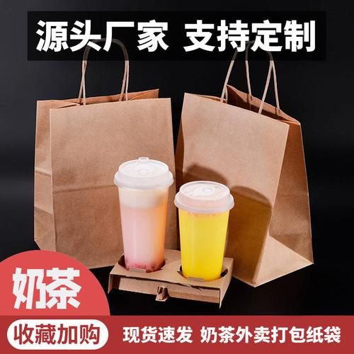 牛皮纸手提袋纸袋咖啡奶茶打包袋牛皮纸袋购物礼品纸袋现货 批发
